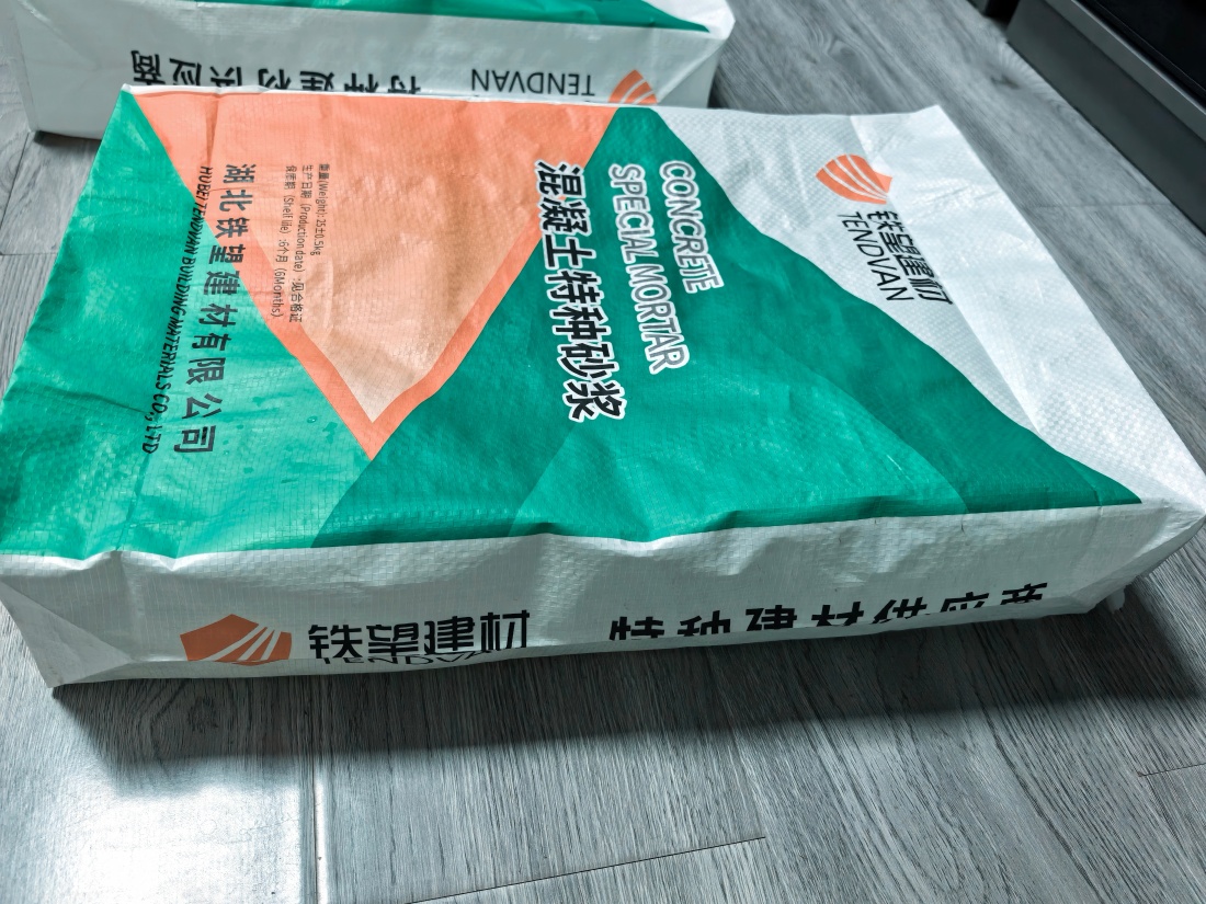 墨竹工卡抗裂密实剂