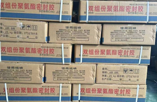 墨竹工卡聚硫密封胶